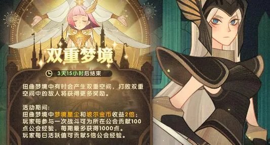 剑与远征回魂之境攻略