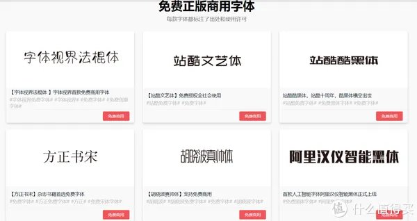 6个免费中文字体的下载网站分享,以及字体安装方法分享