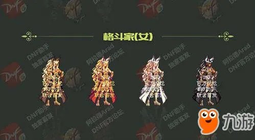 《DNF》2018春节套礼包全曝光 春节套礼包内容价格抢先看