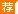 银行招聘网：2017国家开发银行校园招聘公告