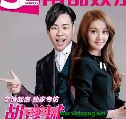 郑爽和胡彦斌当年为什么分手?