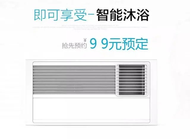 奥普黑科技:浴霸也能实现智能远程遥控