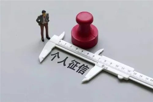 个人征信怎么查   无障碍查询个人信用记录
