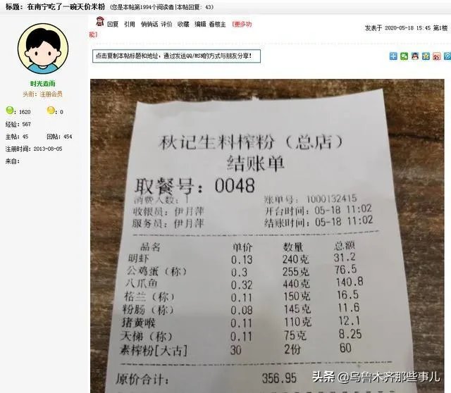 “天价米粉”一碗356.95元,官方:不予立案,怎么回事?