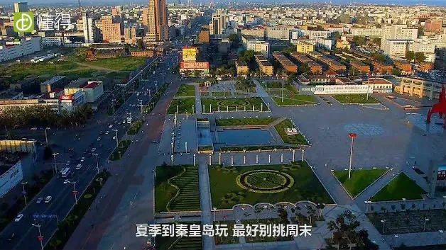 秦皇岛旅游攻略