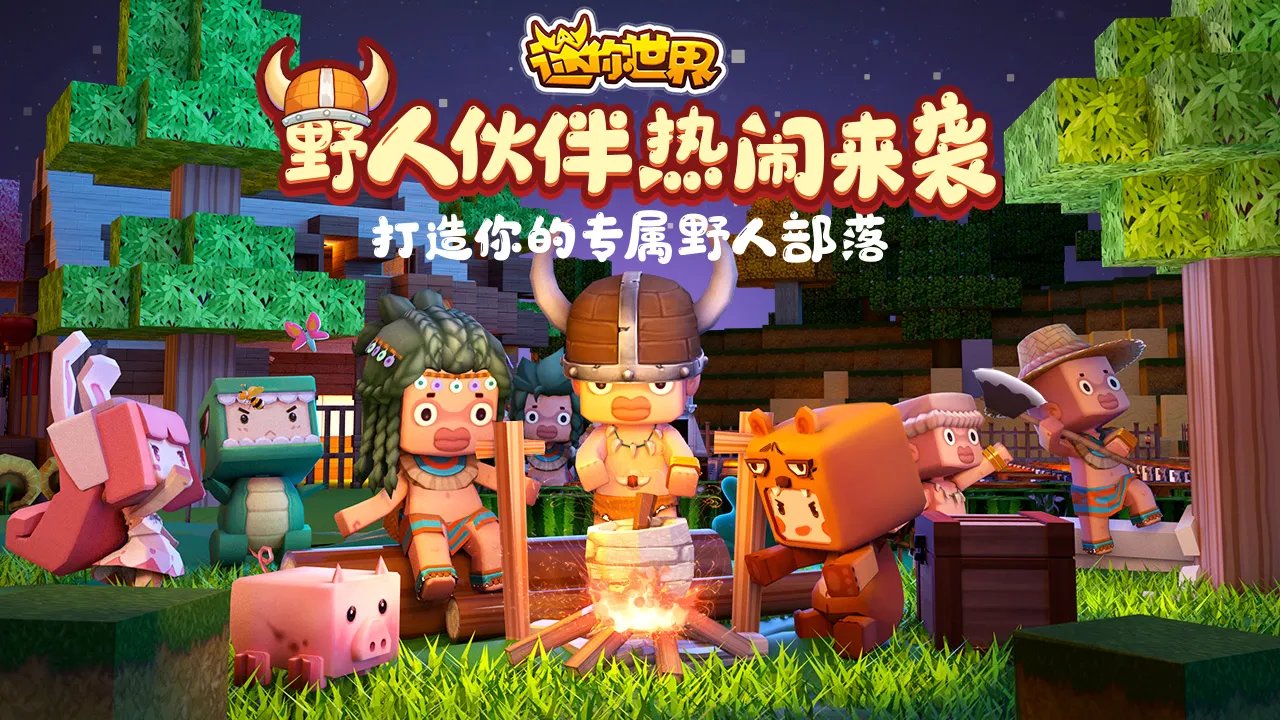 2020好玩的画风可爱的网络游戏推荐 每一帧都很可爱
