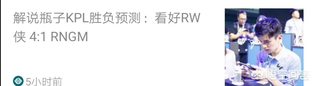 豪门战队RNGM战胜RW侠首次晋级总决赛,同时锁定世冠杯名额,如何评价?