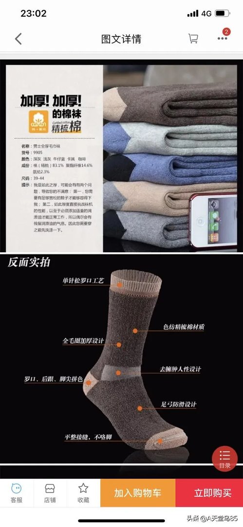 想问下,有哪些吸汗棉袜价格不是很贵的?能在网上购买?