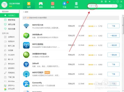 怎样简单把电脑变成无线wifi路由器