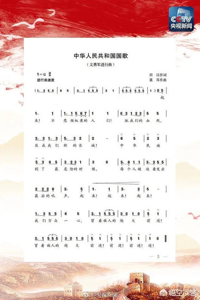 莉哥侮辱国歌被处罚这件事你怎么看?