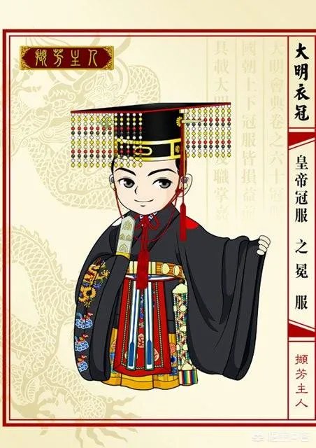 如何评价“大明衣冠”在中华文化史上的地位?