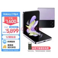 万元起步！三星Galaxy Z Flip5/Z Fold5售价曝光