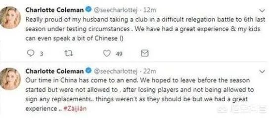 中超下课第一人终于浮出水面,就是华夏幸福的科尔曼,如何评价?