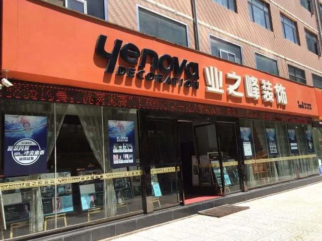 家装公司排名  十大知名装饰公司总有一家适合您