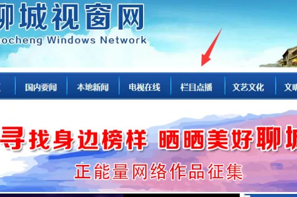聊城一频道