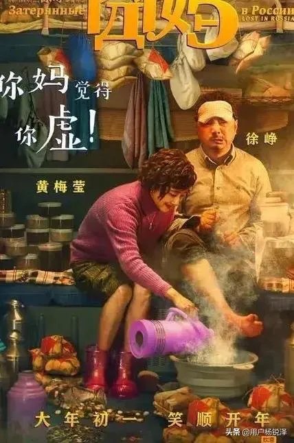 囧妈片尾彩蛋是什么意思