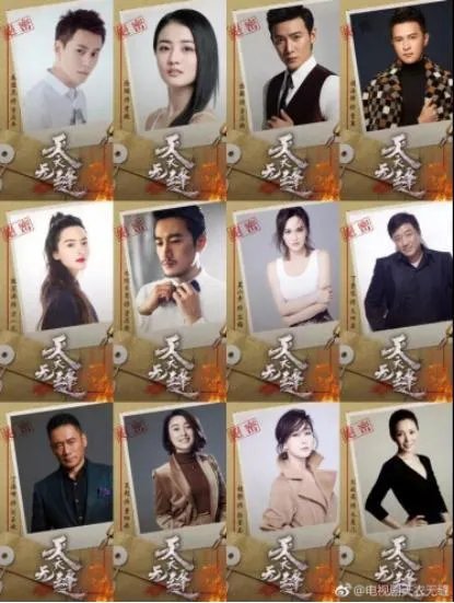 《人民的名义》主演再次出击,《天衣无缝》会再次收视爆款吗?