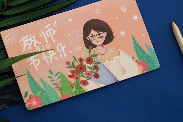 教师节简单手工礼物