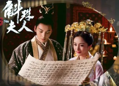 《斛珠夫人》的斛珠是什么意思呢?