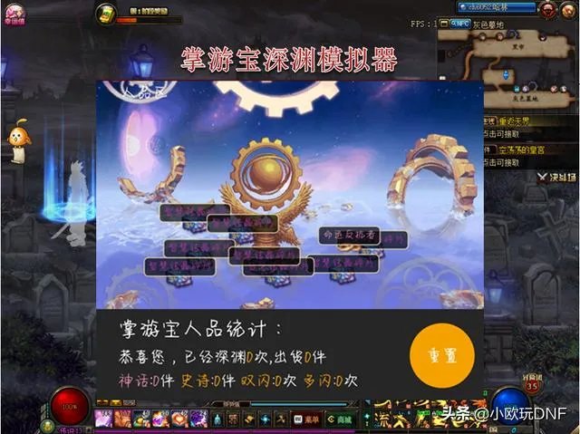 DNF玩家使用深渊模拟器刷深渊被封号3天,网友直言既然是模拟当然要真实,如何评价?